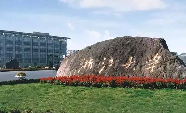 浙江大学综合评价