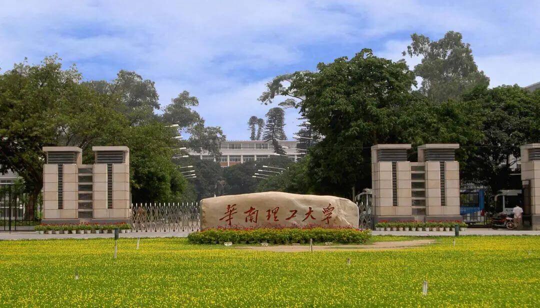 华南理工大学综合评价
