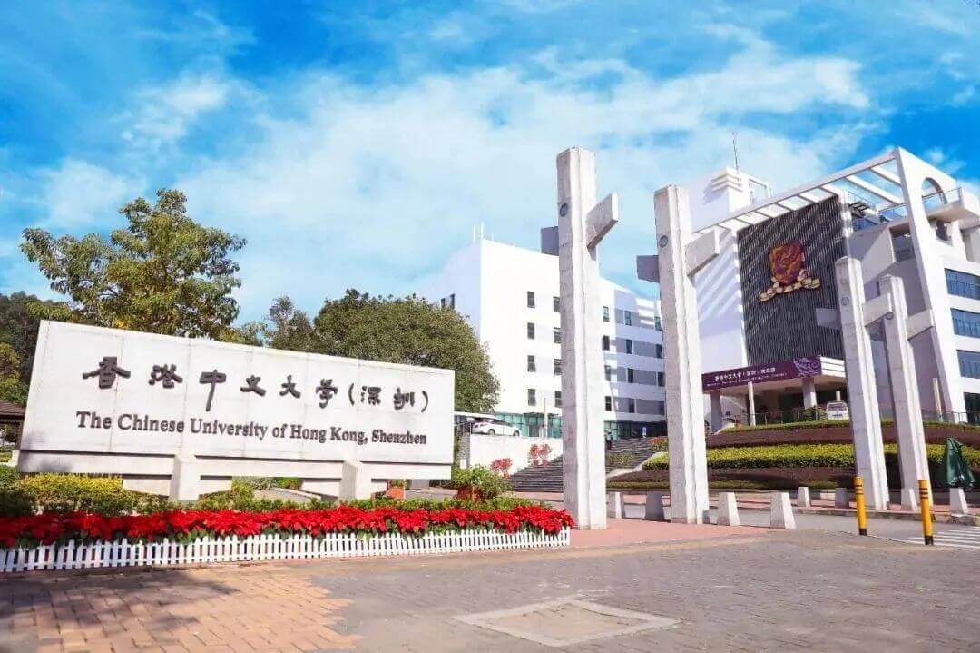 香港中文大学（深圳）综合评价