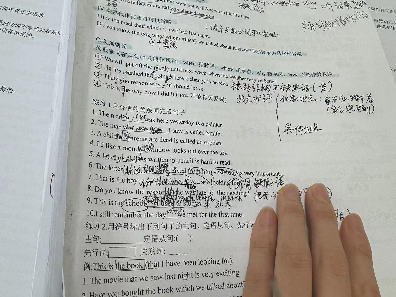 正确面对高四
